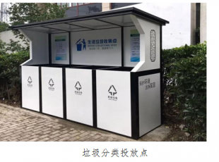 贵州广州垃圾分类亭案例