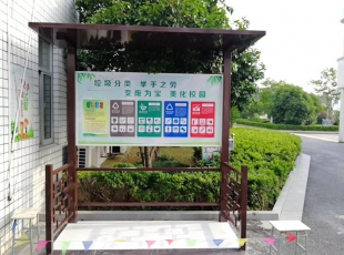 贵州韶山垃圾分类亭案例